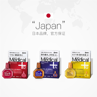 【拍3】【自营】日本原装参天眼药水