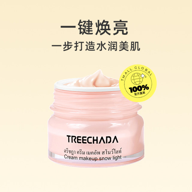 TREECHADA ການປົກປິດ ແລະ ຄວາມຊຸ່ມຊື່ນຂອງໄທ