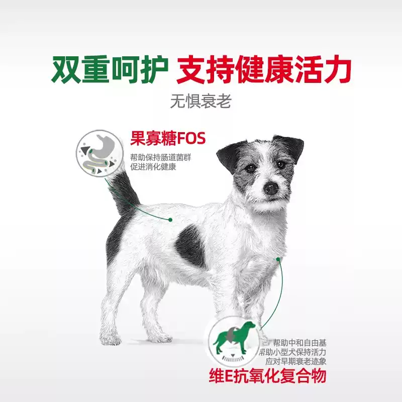 【自营】皇家小型犬成犬全价粮(8岁以上)SPR27 0.8kg干粮通用型 - 图1