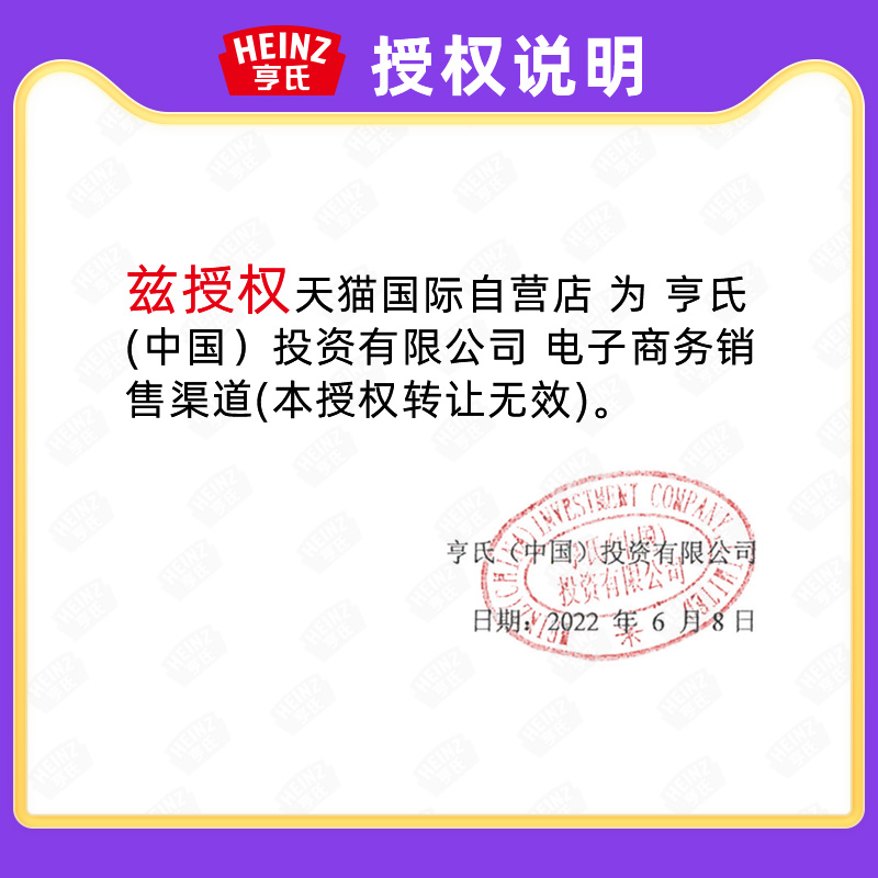 亨氏面条婴儿辅食紫薯黑米蝴蝶面192g*1盒
