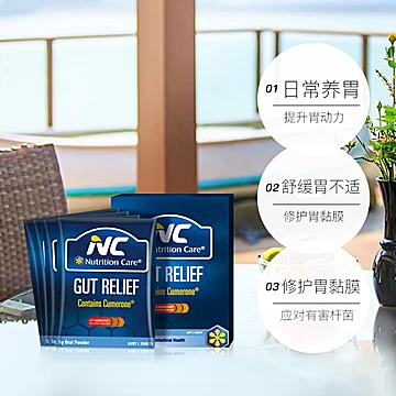 NutritionCare养胃粉冲剂调理胃黏膜5g*4袋[5元优惠券]-寻折猪