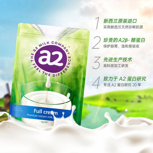 【自营】新西兰a2成人奶粉全脂高蛋白全家营养学生中老年1kg/袋 - 图0