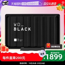 (self-employed) WD_BLACK D10 12T 8T 8T desktop mobile hard drive large capacity external computer