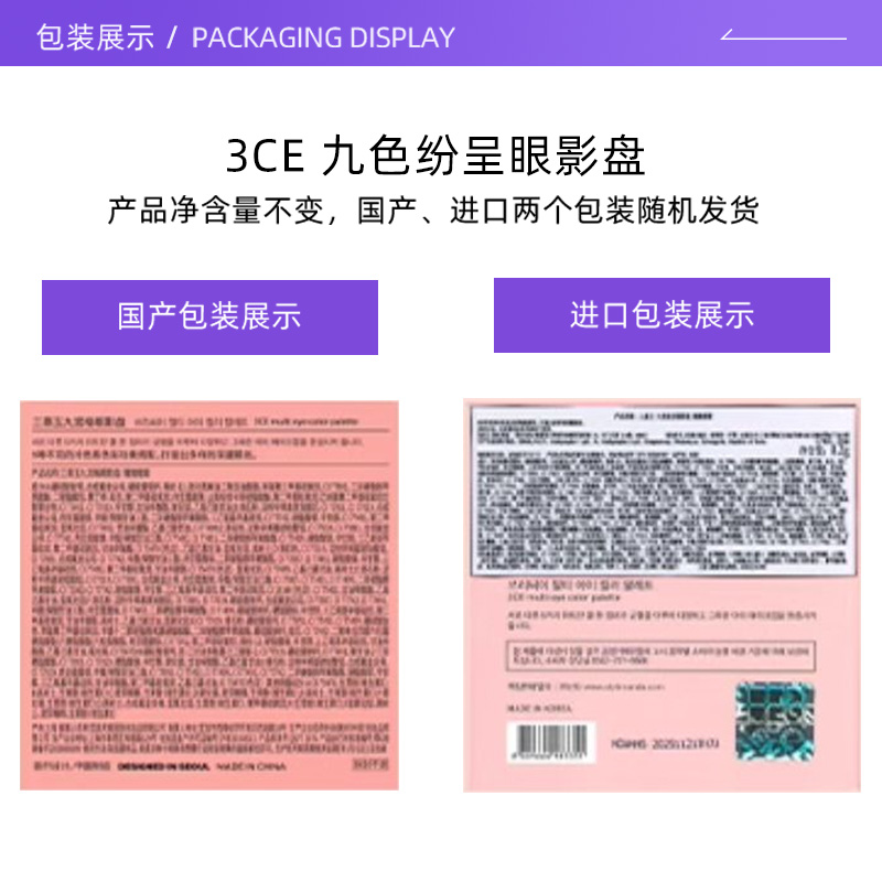 【自营】3CE/三熹玉九色纷呈眼影盘系列秋风落叶#Overtake显色 - 图2