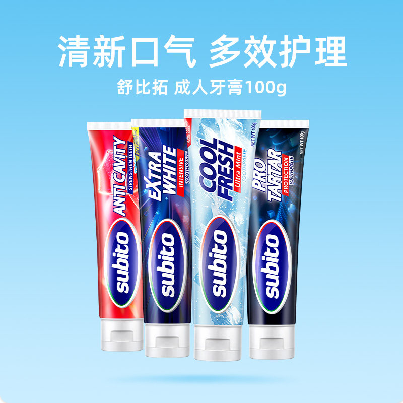 【自营】意大利进口舒比拓安心无氟牙膏成人水果茶香温和不含氟