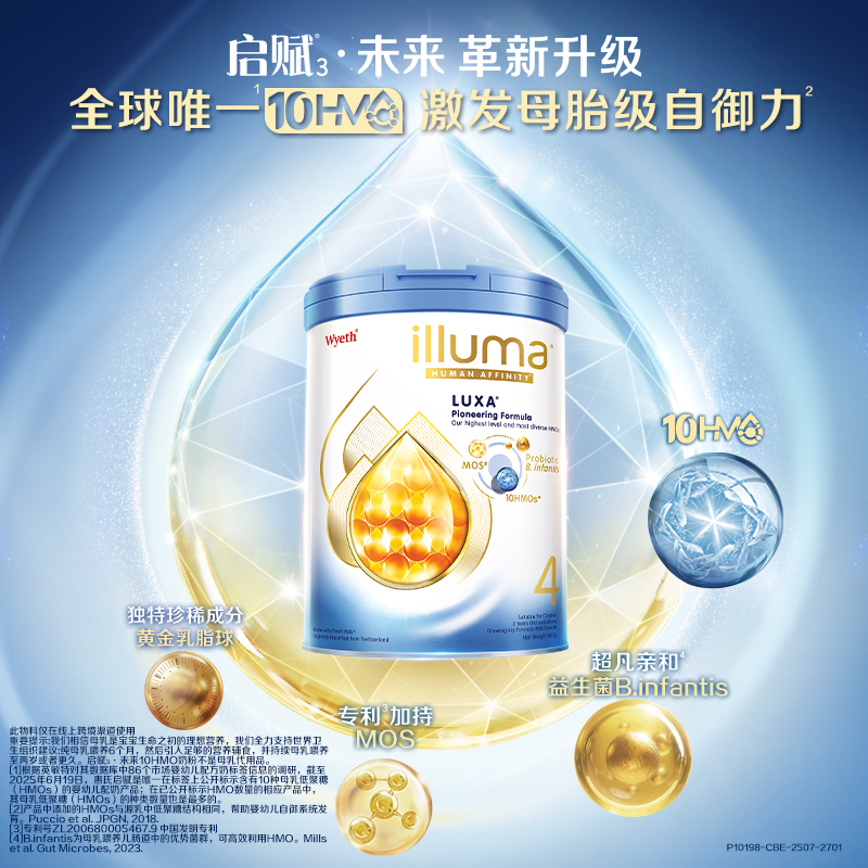 【自营】惠氏新品上市启赋未来10HMO 4段婴幼儿配方奶粉800g*6罐