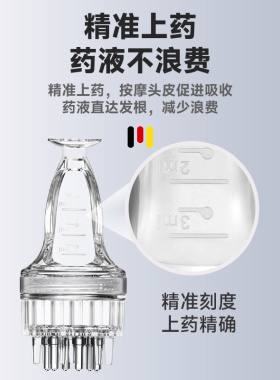 德国头皮上药器涂药神器