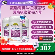 (self-employed) Jiathmin infant organic seaweed liquid body calcium Child supplements Calcium Zinc magnesium D3k2 Vitamin * 3 bottles