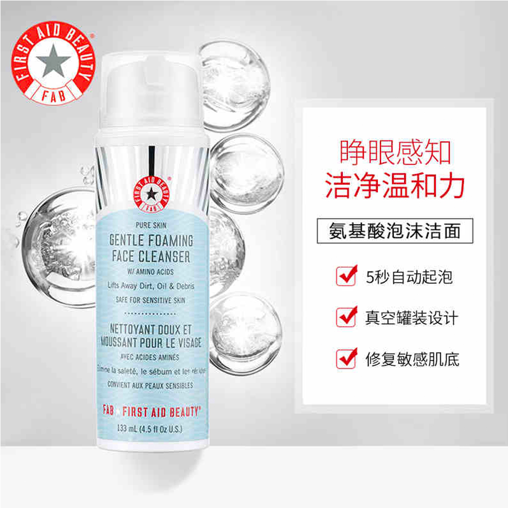 2 急救美人苹果氨基酸洗面奶深层清洁温和保湿洁面美国 FAB 133ml 2 急救美人苹果氨基酸洗面奶深层清洁温和保湿洁面美国 FAB 133ml