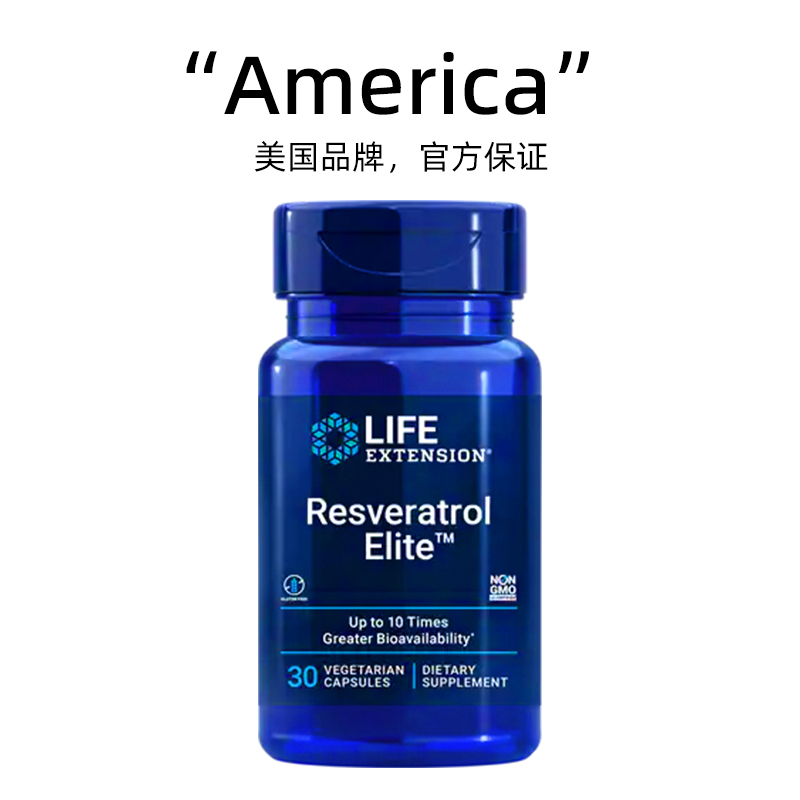 【自营】沿寿Lifeextension紫檀芪槲皮素反式白藜芦醇Resveratrol-图2