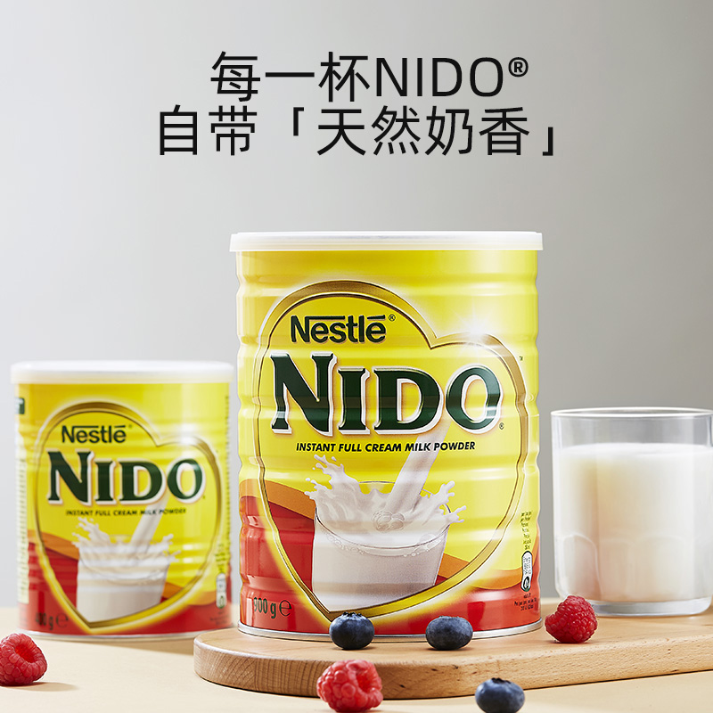 【自营】荷兰进口雀巢nido全脂早餐奶高钙成人奶粉900g/罐装速溶