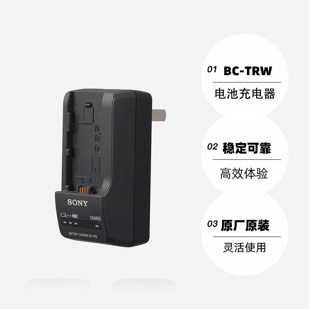 【自营】索尼（SONY）BC-TRW 充电器可为NP-FW50电池充电配件 - 图0