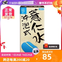 (Self-Employed) Taiwan Imports EJIA Good Handcraft Red Bean Water Job Barley Water Brew with Zero Grease 30 Packet box