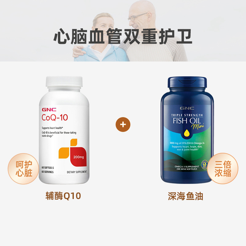 天猫国际进口超市GNC/健安喜进口辅酶Q10软胶囊200mg60粒/瓶强健心肌高含量中老年1