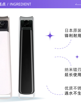 正品自营贝印指甲刀防飞溅