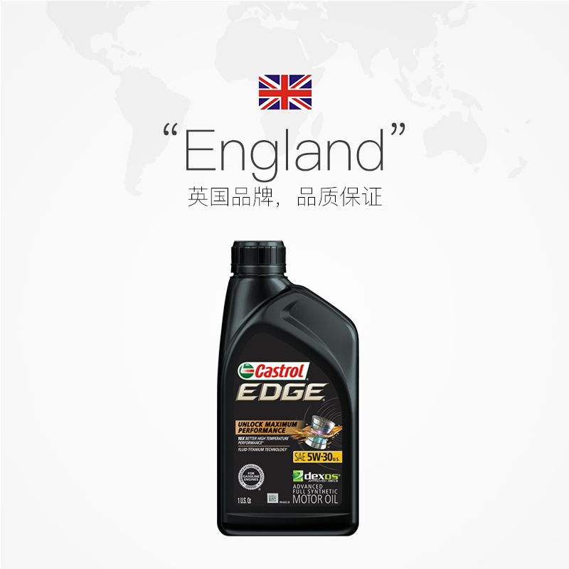 【自营】嘉实多Castrol极护钛流体5W-30进口全合成机油1QT6支装 - 图2