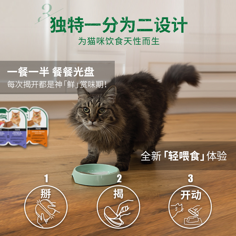 【自营】Nutro美士一分为二餐盒进口猫罐头主食罐猫咪湿粮75g*12