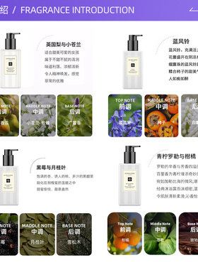 【自营】祖玛珑小苍兰/黑莓月桂叶/青柠罗勒柑橘润肤身体乳250ml