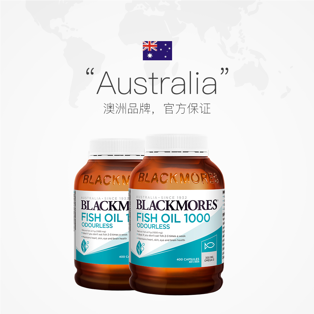 天猫国际进口超市【直营】2*澳洲Blackmores澳佳宝无腥味深海鱼油400粒omega-3补脑2