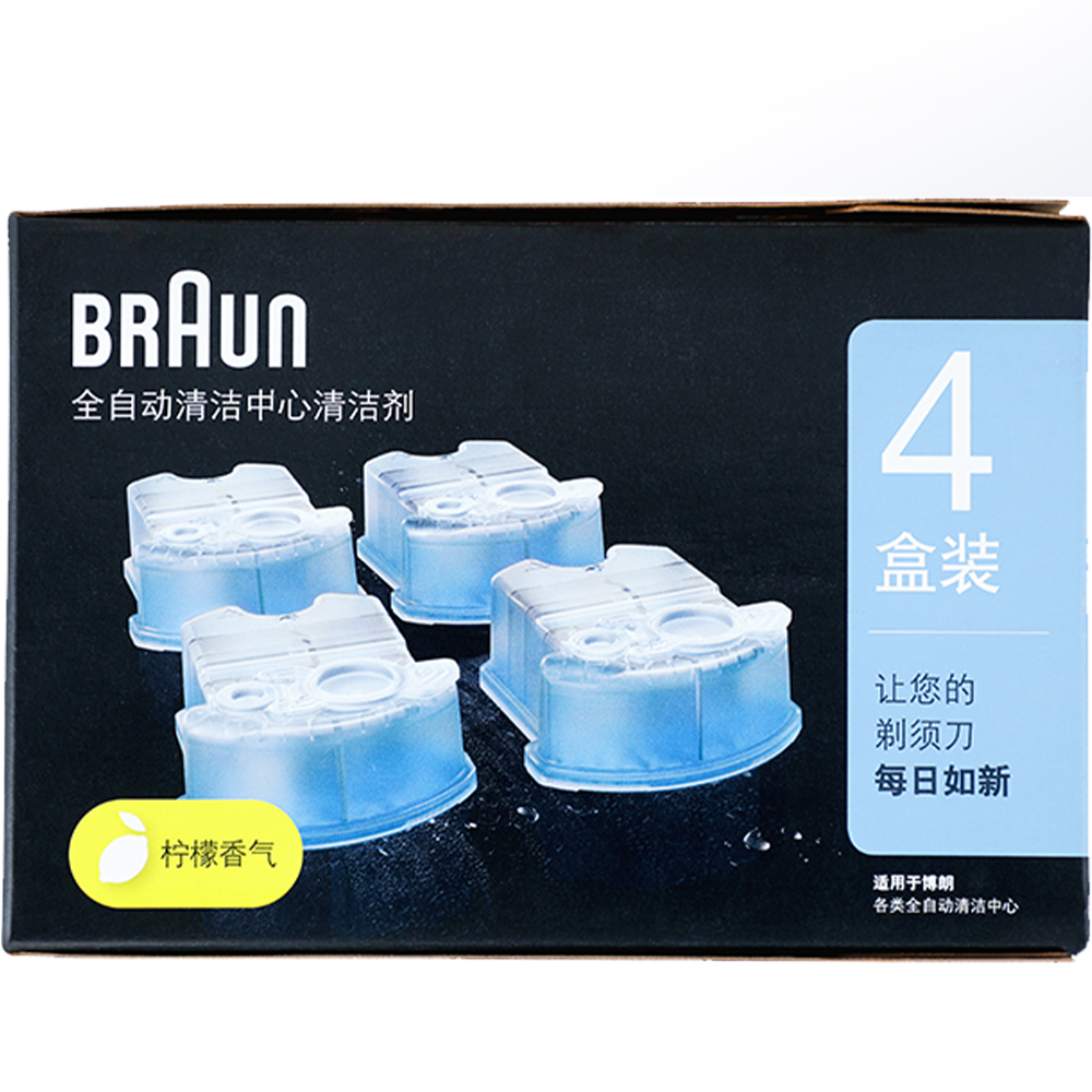 【自营】Braun/博朗剃须刀配件清洁液 CCR4清洗液4盒装官方正品 - 图2