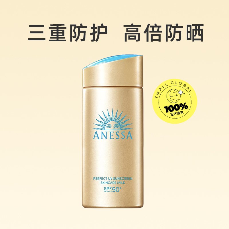 ANESSA ɹСƿɹ˪ 90ml*2 ˮﶬ198Ԫ ţ 
