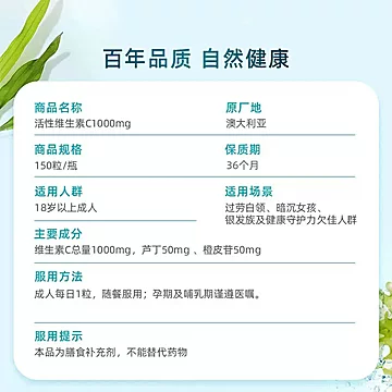 BLACKMORES澳佳宝活性VC1000mg150片*2瓶[78元优惠券]-寻折猪