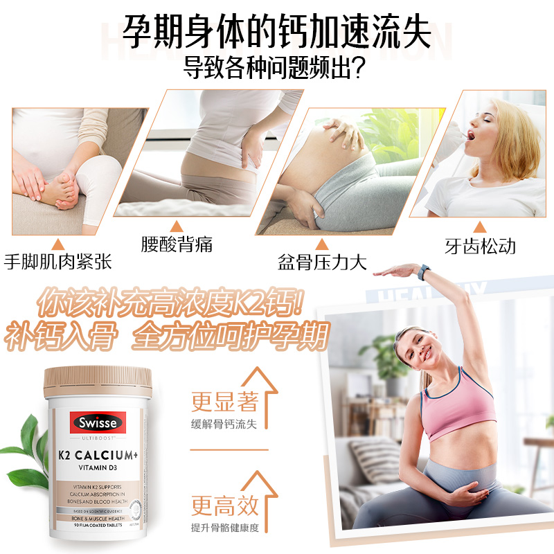 【自营】【郑钦文推荐】Swisse斯维诗K2中老年钙片孕妇柠檬酸钙女