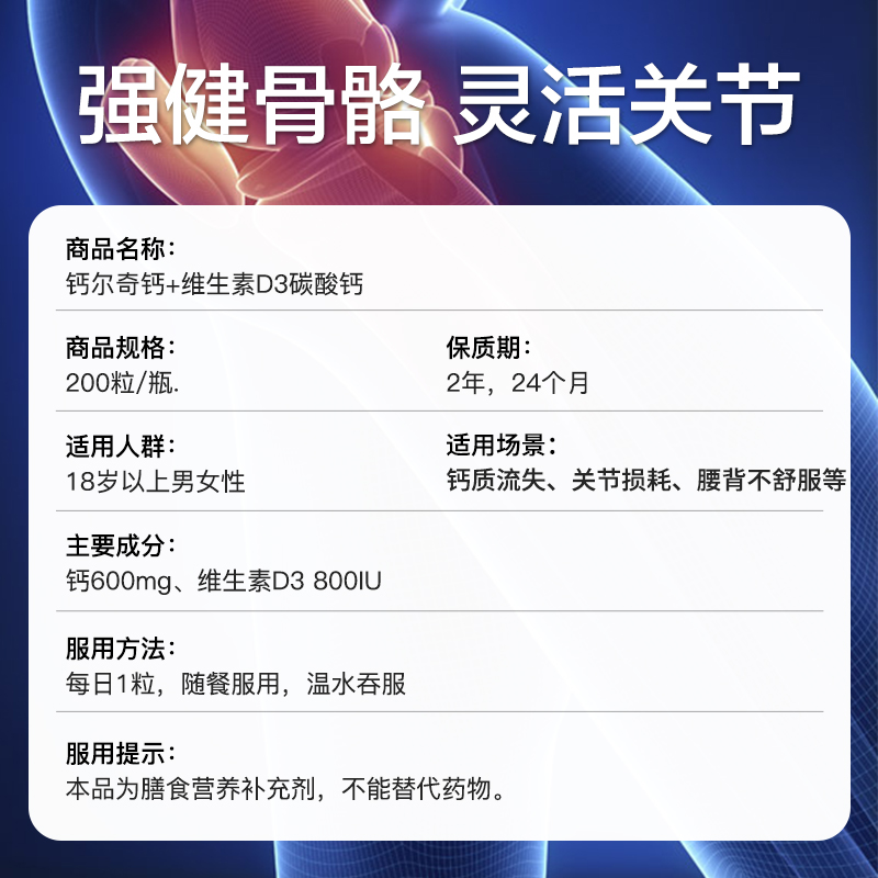 【自营】美国钙尔奇钙200粒维生素D3碳酸钙男女士营养强健骨骼