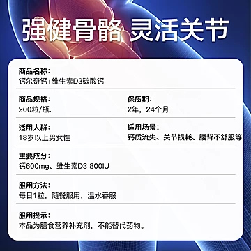 美国钙尔奇钙维生素D3碳酸钙200粒[5元优惠券]-寻折猪
