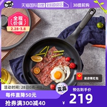 (self-employed) Begaofu home flat bottom small frying pan non-stick pan frying pan frying egg steak induction stove coated gas