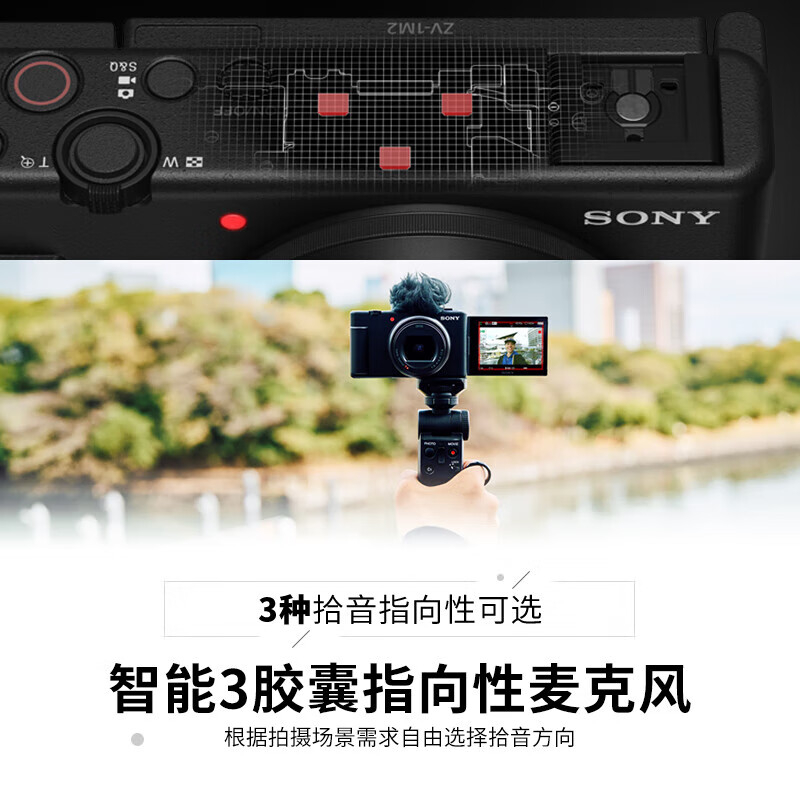【自营】Sony/索尼 ZV-E10M2微单相机创意外观滤镜ZVE10二代精准 - 图0