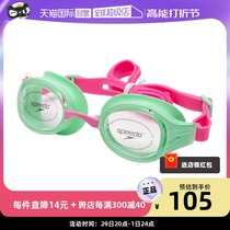 (self-employed) speed ratio Tao men and women universal flat light swimming goggles waterproof anti-fog professional swimming goggles 8-126727241