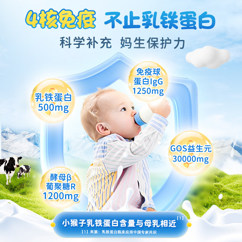 【自营】goodhealth新西兰儿童乳铁蛋白免疫球蛋白1岁+营养乳粉 - 图0