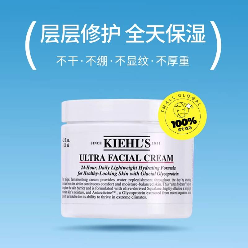 【自营】【年轻伍极限】Kiehl＇s/科颜氏保湿面霜125ml乳液保湿霜