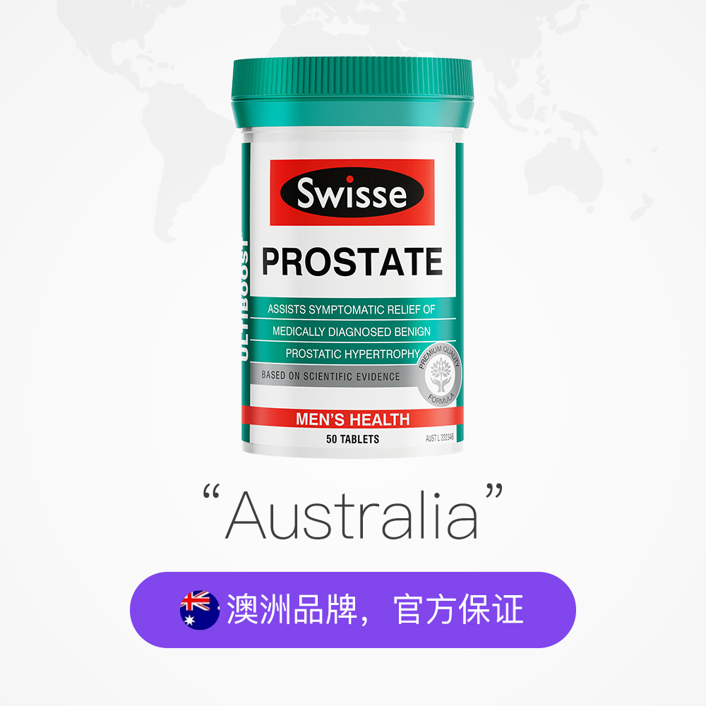 天猫国际进口超市澳洲Swisse 斯维诗进口锯棕榈番茄红素片南瓜子男士保健品50片2
