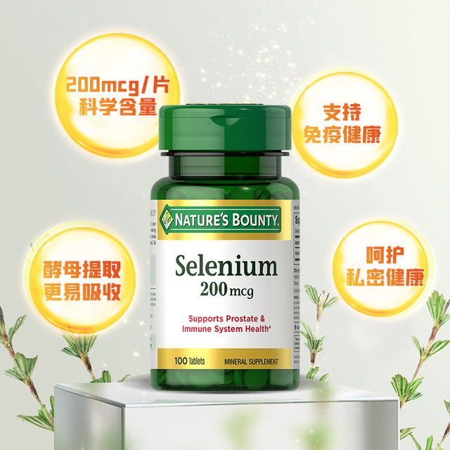 Nature's Treasure Selenium Tablets 200mcg 100 capsules * 3 ຂວດ