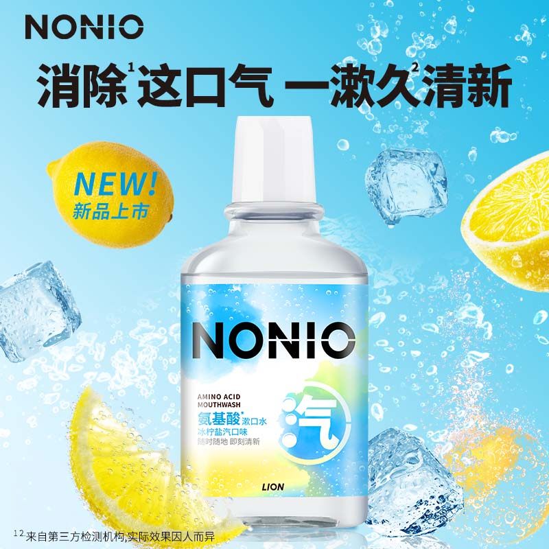 【自营】LION狮王持久清新无酒精450mlNONIO氨基酸持久清新漱口水,淘宝优惠券,粉丝福利购,淘宝优惠卷