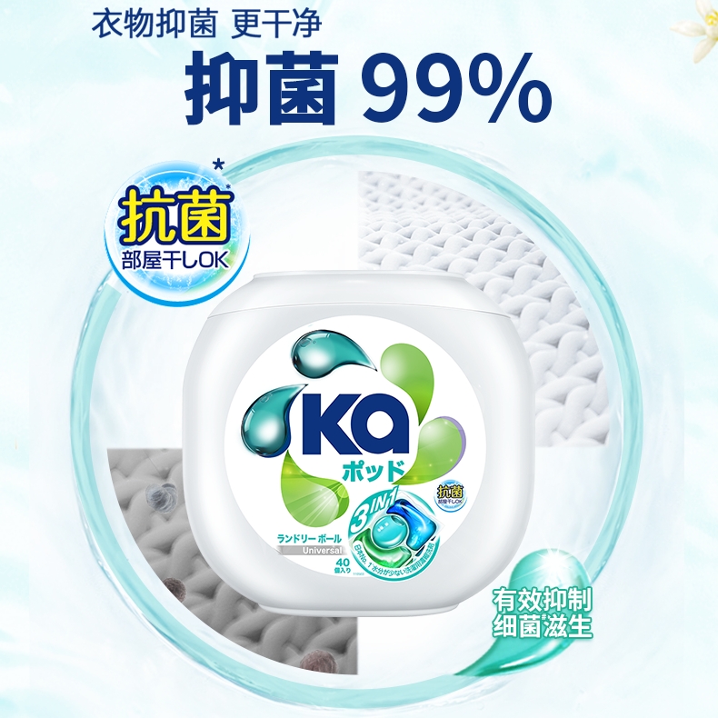【自营】蓝ka菁华3合1洗衣凝珠16g*40粒*3盒抑菌留香（120粒装）