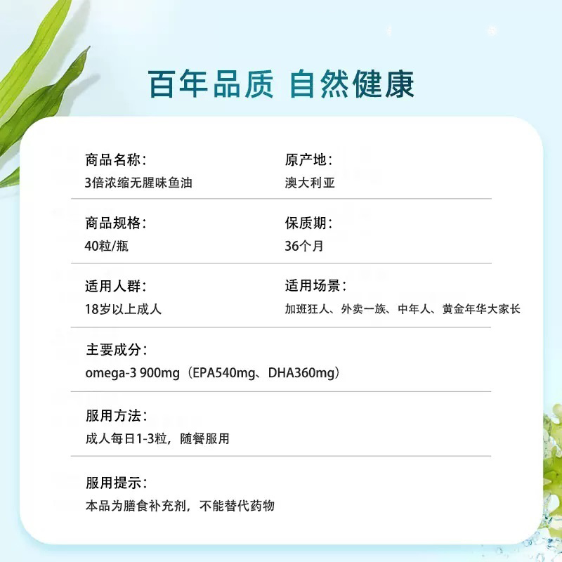 【自营】BLACKMORES澳佳宝3倍浓缩dha深海鱼油40粒 心脑软胶囊