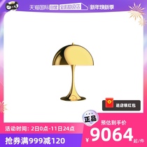 (self-employed) Louis Poulsen Denmark imports Panthella 320 table lamp desk bedroom bedside headlights