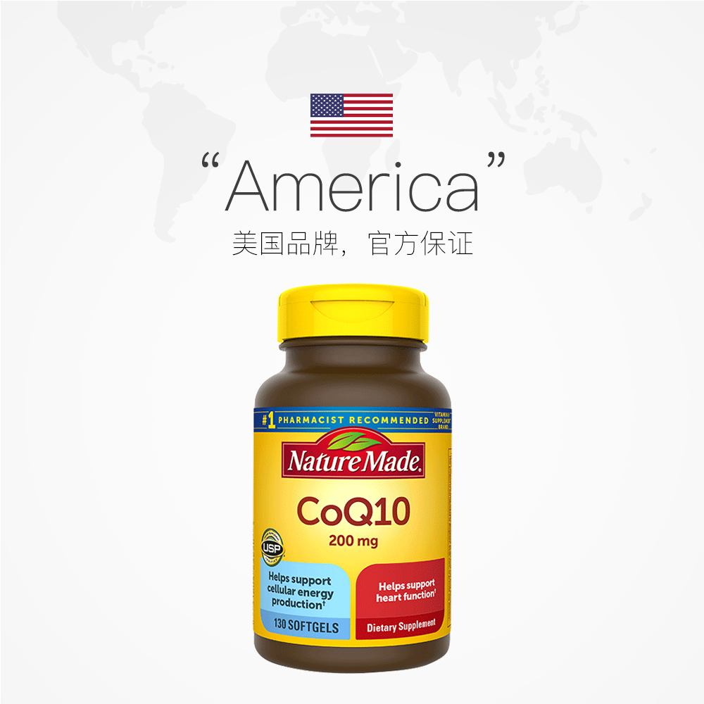  天猫国际自营全球超级店辅酶Q10