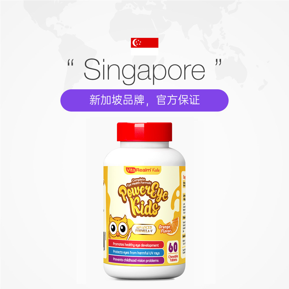 【自营】VitaRealm维乐原儿童叶黄素幼儿蓝莓护眼美国专利非软糖