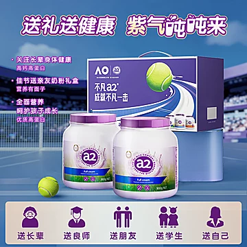 蕞低182礼盒装澳网联名a2奶粉[20元优惠券]-寻折猪