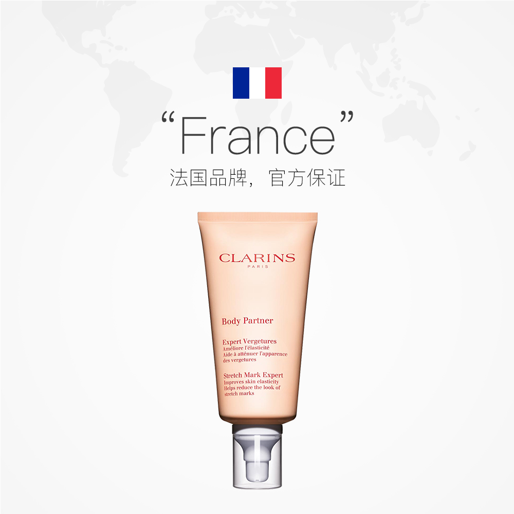 天猫国际进口超市Clarins娇韵诗抚纹身体精华霜按摩膏紧致淡纹保湿纤体175ml*2支2