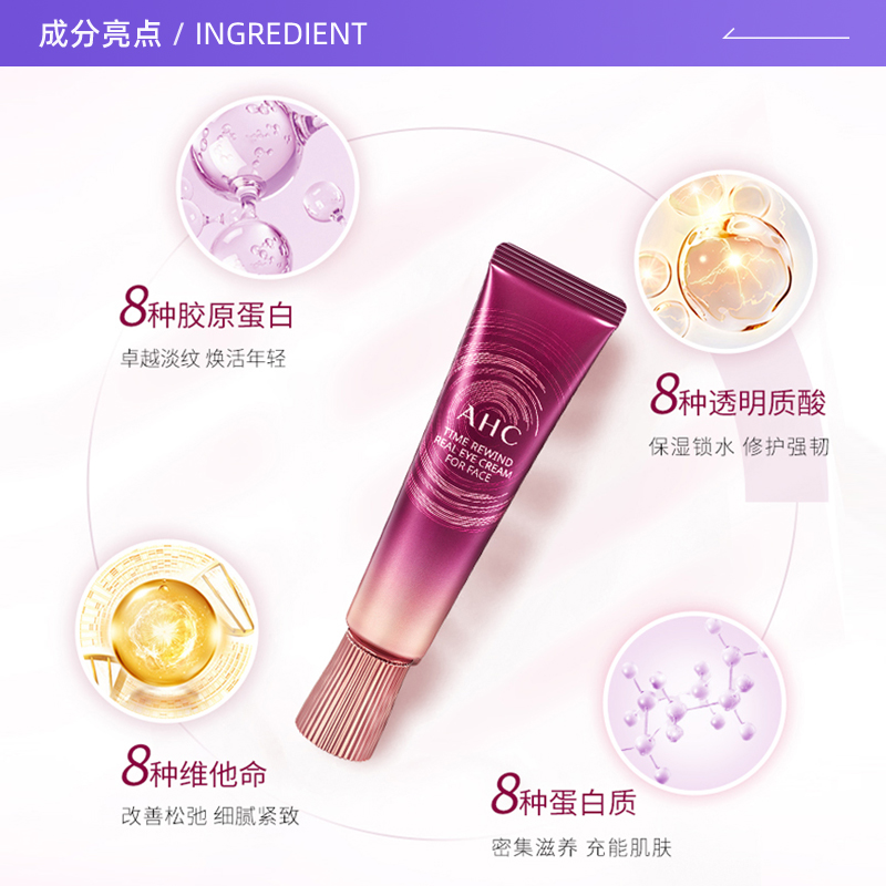 【自營】AHC八代眼霜兩支裝 精華滋潤緊致抗皺全臉韓國進口官方女_天貓國際自營進口超市_美容護膚_美體_精油