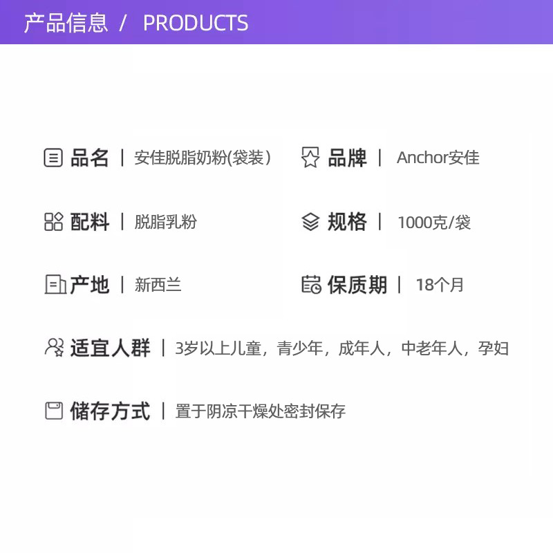 【自营】新西兰进口安佳脱脂成人奶粉女士无糖高钙袋装1KG*3