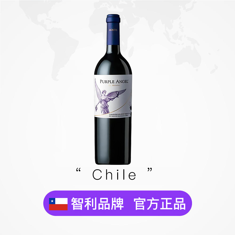 【自营】智利蒙特斯紫天使MONTES PURPLE ANGEL干红酒葡萄酒 2020