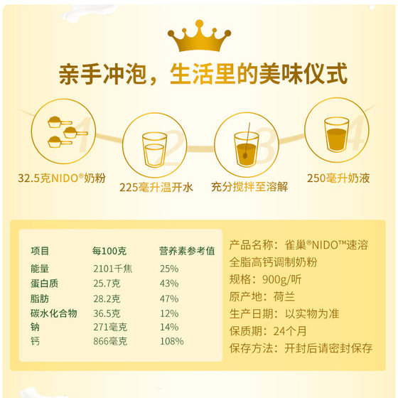 【自营】荷兰进口雀巢nido全脂早餐奶高钙成人奶粉900g/罐装速溶
