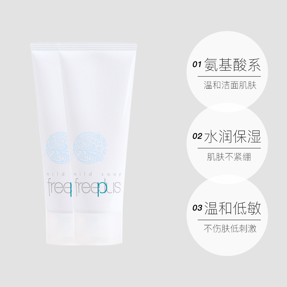100g 支組合裝 2 Freeplus 芙麗芳絲氨基酸補水泡沫洗面奶 100g 支組合裝 2 Freeplus 芙麗芳絲氨基酸補水泡沫洗面奶