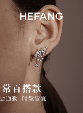【自营】HEFANG Jewelry/何方珠宝方糖系列 小星云锁骨链灵动耳环